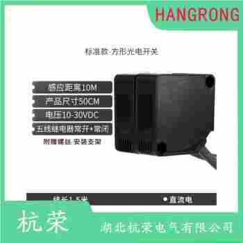 光電開關(guān) BS18-B-CN6X-H1141 杭榮