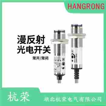 光電開關 CRD-300CN 杭榮