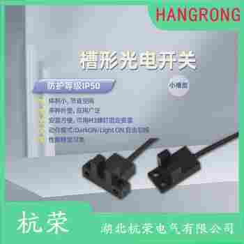 光電開(kāi)關(guān) GH3-371NE 杭榮