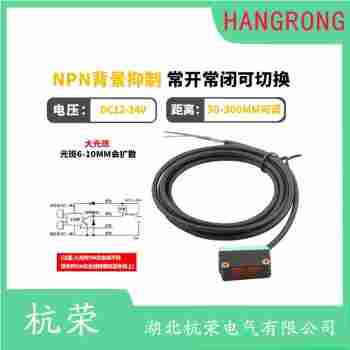 光電開關 OP30-RLN6 杭榮