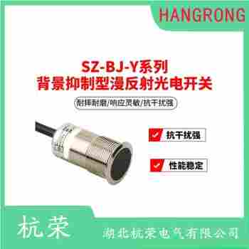 OP18-RVN6Q 光電開關 杭榮