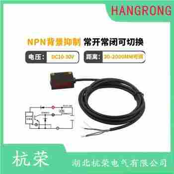 光電開關(guān) EX-L221 杭榮