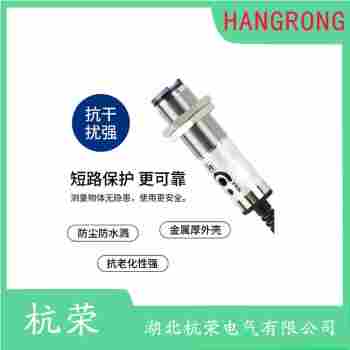 光電開關(guān) MR-10X-PG 杭榮