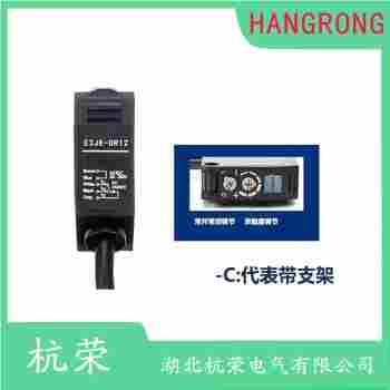 光電開關(guān) H2B-T13H-L05 杭榮