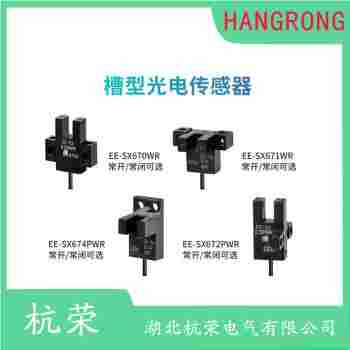 光電開關(guān) E3Z-FDP23 杭榮