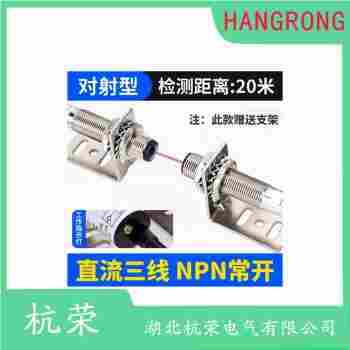 光電開關 CZ-464B-P 杭榮