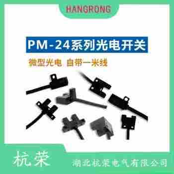 光電開關(guān) VS18-2T2430 杭榮