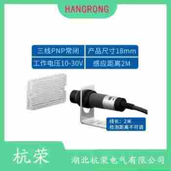 光電開關(guān) PSF-DM2DNC 杭榮