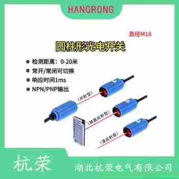 HP-SV20 光电开关安装使用