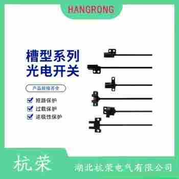 光電開關(guān) BRP100-DDT-C 杭榮