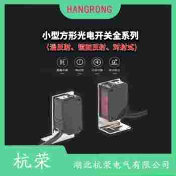 光電開(kāi)關(guān) CDM-1MR 杭榮