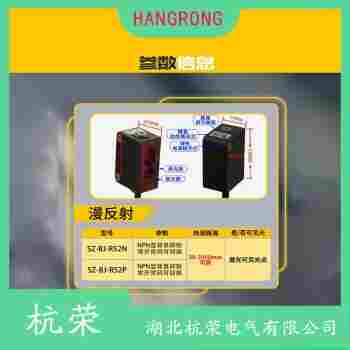 光電開關(guān) BRM42-PF-VN6X 杭榮