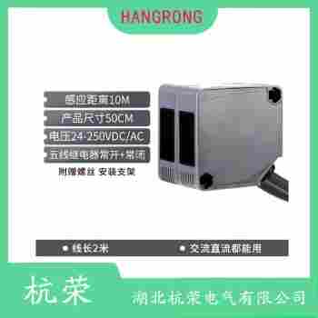 光電開關(guān) APQS18-DVHX2 杭榮