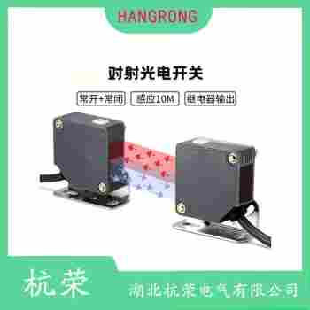 光電開關(guān) HP7-F42 杭榮