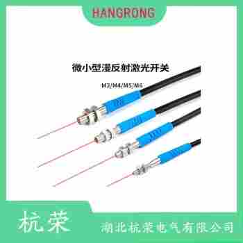 光電開(kāi)關(guān) APQS18-100 杭榮