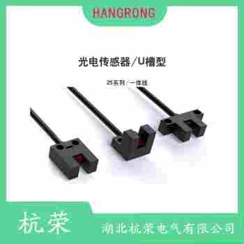 光電開關(guān) H2B-P14N-LO5 杭榮