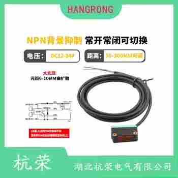 光電開關(guān) EX-31B-PN 杭榮