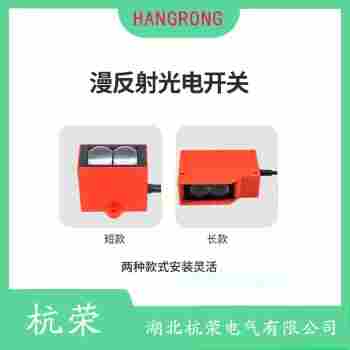 光電開關(guān) CZ-463A-P 杭榮