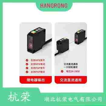 光電開關 CRD-300CN 杭榮