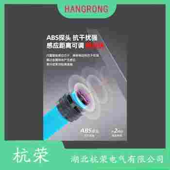 光電開(kāi)關(guān) BR85-BP-SZ43X/TD/E 杭榮