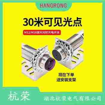 光電開關 E3F3-R37 杭榮