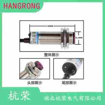 光電開關(guān) H2B-T12H-L02 杭榮