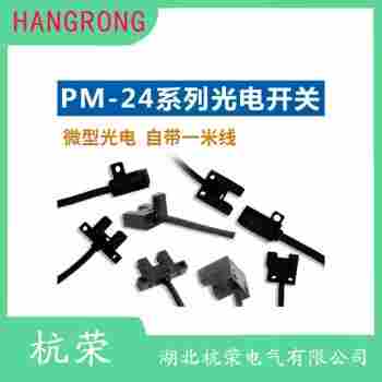 光電開(kāi)關(guān) PR18GS-TM10ATO 杭榮