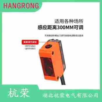 光電開關(guān) GH3-370ND 杭榮