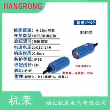 光電開關(guān) ESK-P62JDXA 杭榮