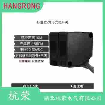 光電開(kāi)關(guān) GSD-B63JDXA 杭榮