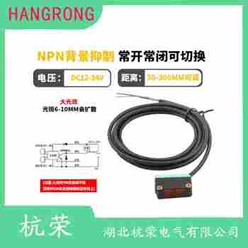 光電開關 PE18-B0ATO 杭榮