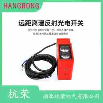 光電開關(guān) GH3050 杭榮