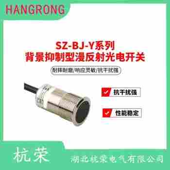 光電開關(guān) E3FB-RP11 杭榮