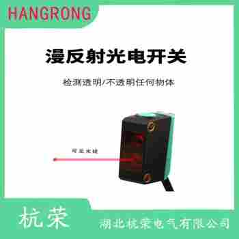 光電開關(guān) SC-50 杭榮