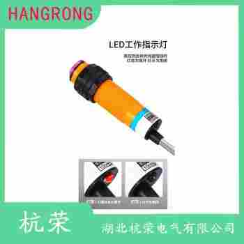 光電開關 HP7-T45 杭榮