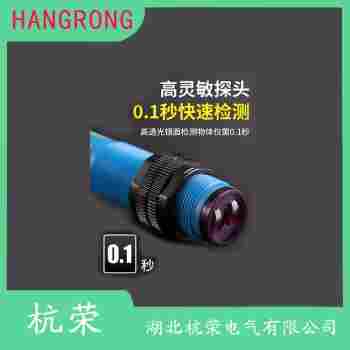 光電開關(guān) PSF-TM10D-E1 杭榮