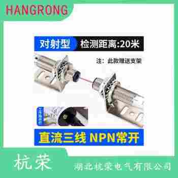 光電開關(guān) GDK-5 杭榮