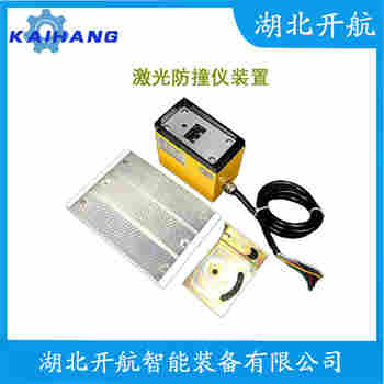 ANT-SJG5000 紅外線防撞器開(kāi)航