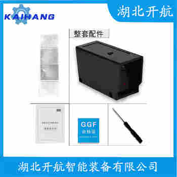 QFK-ULS30 紅外線防撞器開航