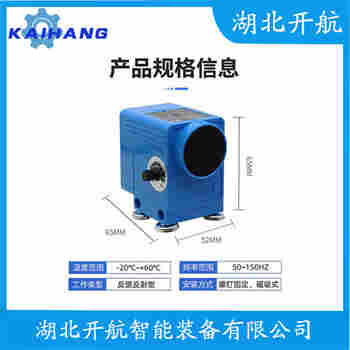 KH-001 紅外線防撞器開航