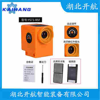 GL-10 紅外線防撞器應用領域