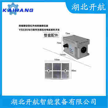 紅外線防撞器FZ-CAR-V2.0 操作流程