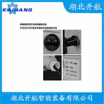 紅外線防撞器JGF-2 產(chǎn)品特點(diǎn)