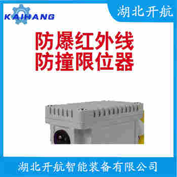 JSXBJG 紅外線防撞器測(cè)定意義