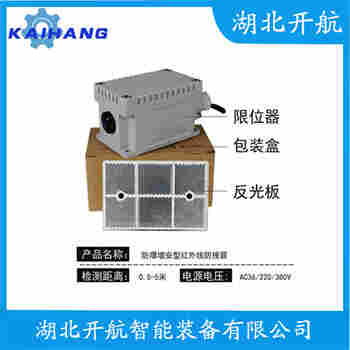 紅外線防撞器GCJG-2009 使用范圍