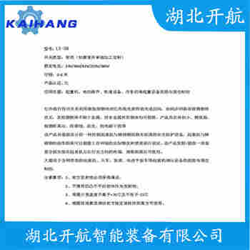 紅外線防撞器GL-10 應用領域