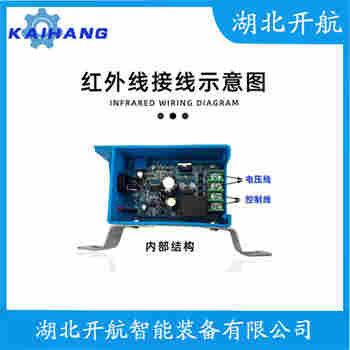 YD115-R20ML 紅外線防撞器開航