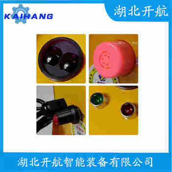 紅外線防撞器RF-5M 使用范圍