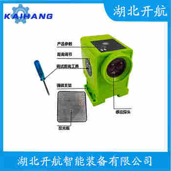 LX09-11 紅外線防撞器開航