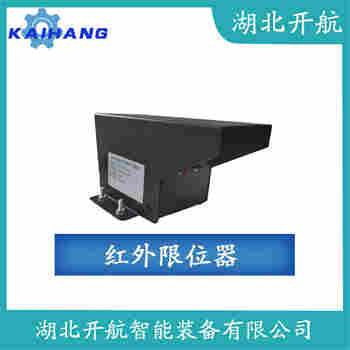 GL-10 红外线防撞器
